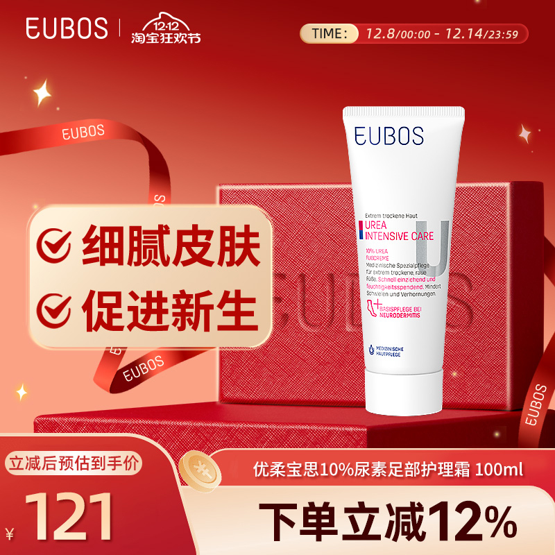 EUBOS透明质酸安瓶乳液