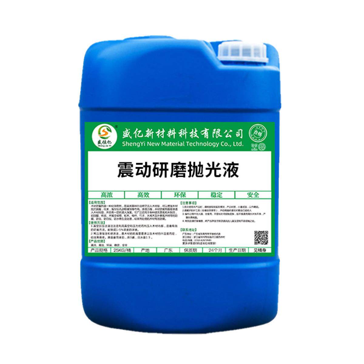 光亮剂研磨抛光二合一金属抛光液清洗剂不锈钢磁力研磨液铝增光剂