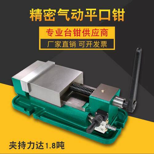精密六寸气动平口钳精密台钳快速夹紧CNC铣钻床虎钳包邮加工中心6