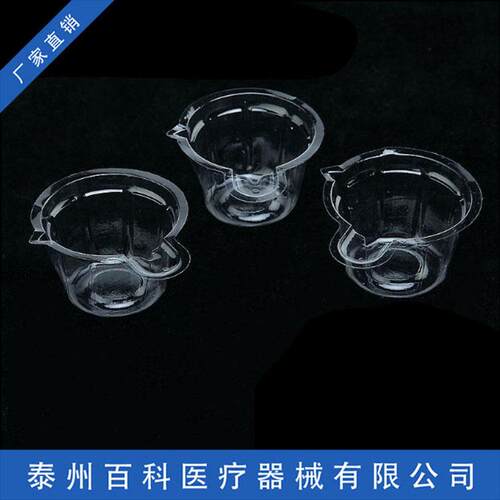一次性透明塑料尿杯验尿杯塑料接尿杯尿检专用大中小号
