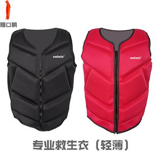 救生衣浮力衣紧身轻薄游泳滑雪护甲衣内穿防风保温防摔背心