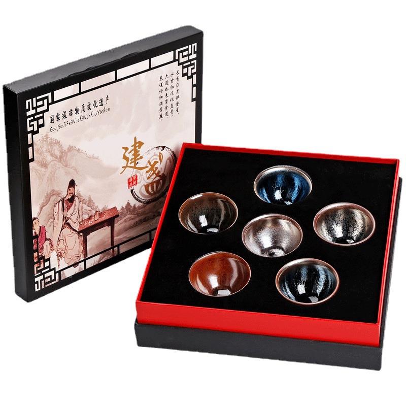 礼品阳建盏礼建装茶杯陶茶具套GYC瓷装家用主人杯大盒号六色杯盏