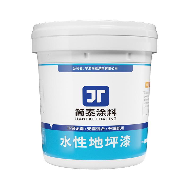 室内耐磨三合一地坪漆水泥地面漆翻新地板漆水性环氧树脂自流平漆