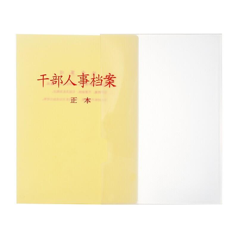68736872优选PP材质干部人事档案盒A4新标准4.5cm10个/箱