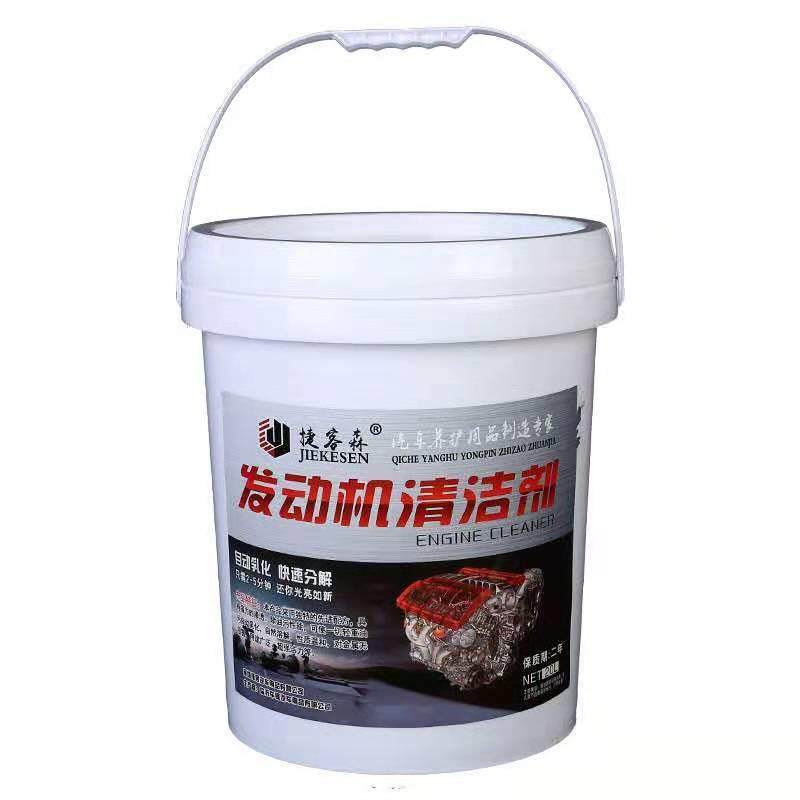 汽车发动机外部清洗剂桶装机头水厨房机器清洁剂强力去污