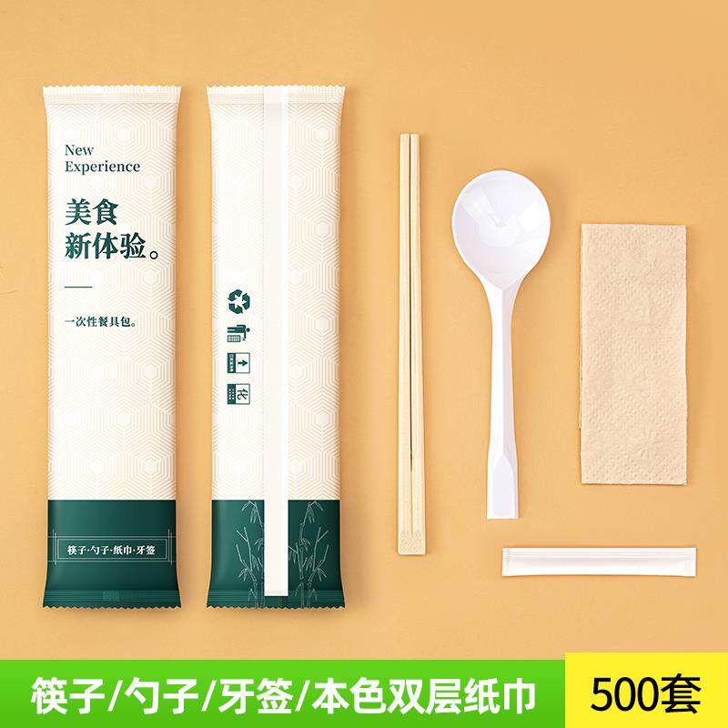 赛卓一次性筷子四件套快餐打包外卖餐具包纸巾牙签勺子包邮