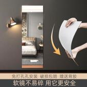 全身镜镜子贴墙亚克力粘贴卫生间浴室卧室整块不拼接软镜子化妆镜