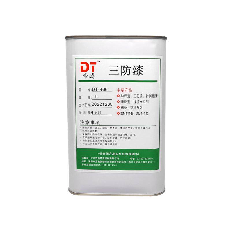 线路板三防漆防潮透明低味自干快干型防腐蚀耐高温pcb绝缘漆
