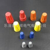 供应尼龙安全性压线帽 闭端子接线端子P2电线连接器绝缘