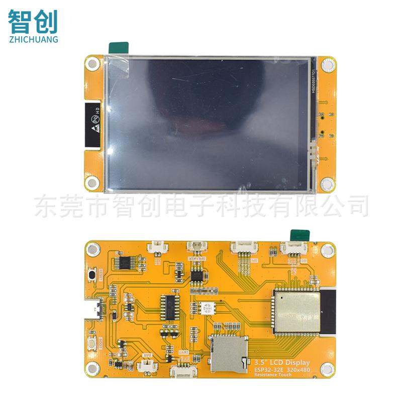 3.5寸ESP32开发板WiFi蓝牙240*320智能显示屏TFT模块触摸屏幕L