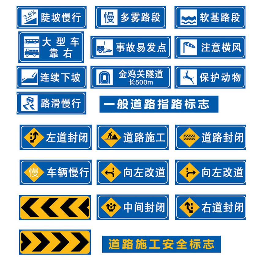 前方施工注意安全反光道路施工标志牌警示牌反光膜交通标志