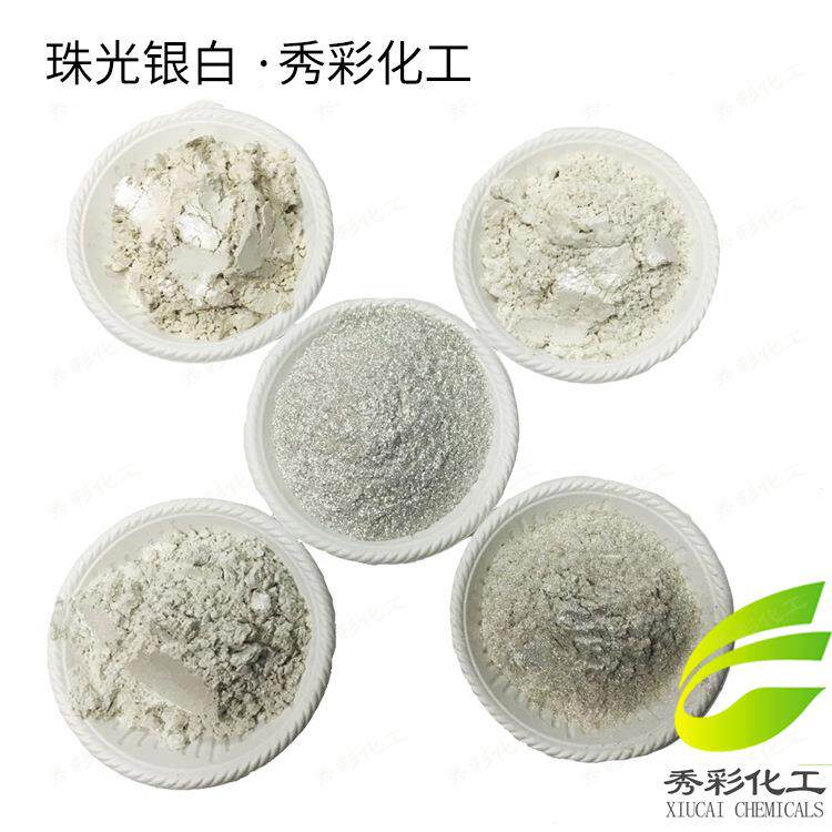 彩色珠光粉着色及幻彩系列珠光颜料蓝色绿色红色黄色紫色云母粉