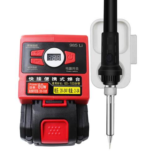 20v-24v充电式便携电烙铁936头子内热充电80W焊台工具985Li