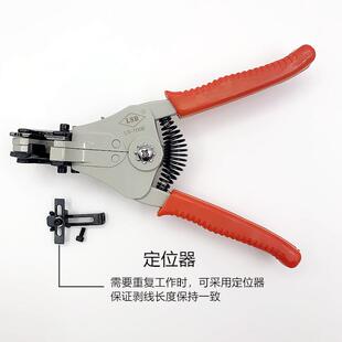 力斯达工具LS-700E自动剥线钳电线剥皮钳厂家直销优质产品