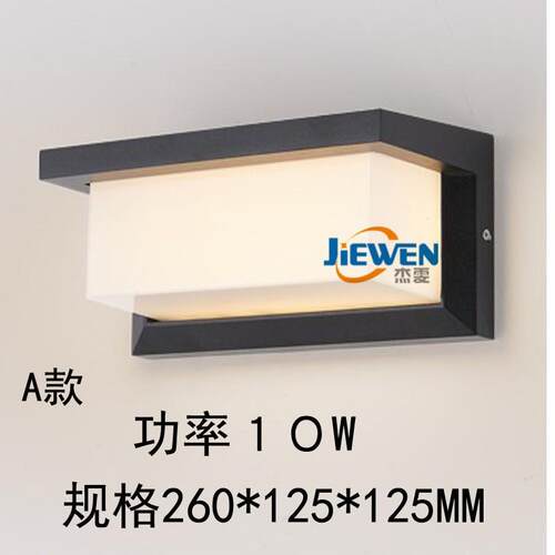 led感应壁灯现代简约户外防水室外客厅卧室床头灯酒店工程灯