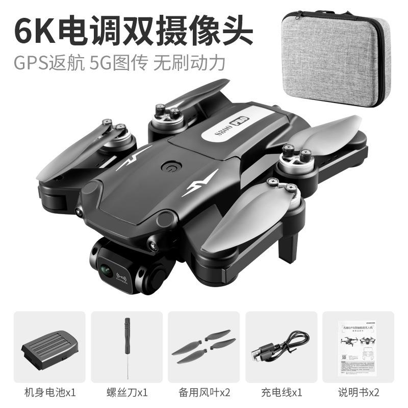 S800无刷无人机6k专业级高清航拍GPS四轴飞行器自动返航遥控飞机