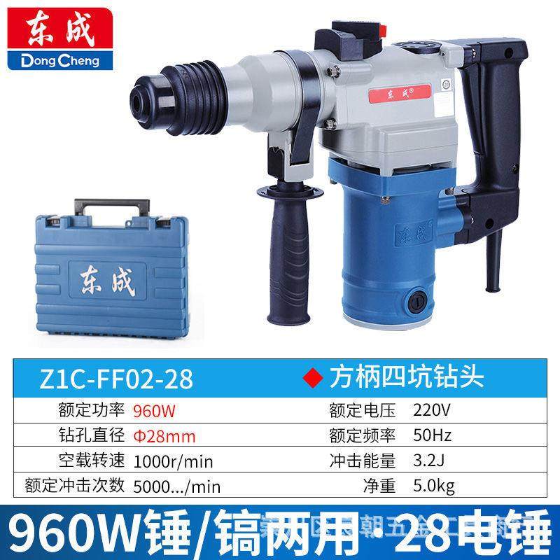 东成电锤电镐大全冲击钻Z1C-FF-26家用大功率混凝土工业级电捶,五金/工具,电锤,淘宝优惠券,粉丝福利购,淘宝优惠卷
