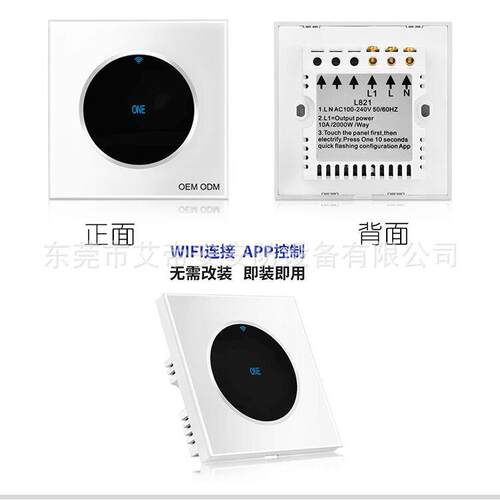 40A8000W无线触摸开关智能无线开关酒店墙壁触摸开关一位