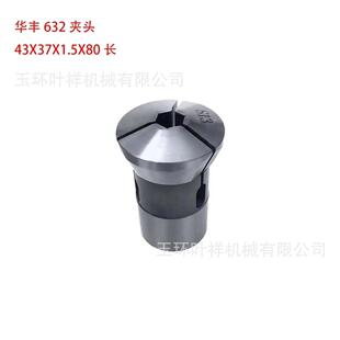 华丰632精磨夹头六角直通