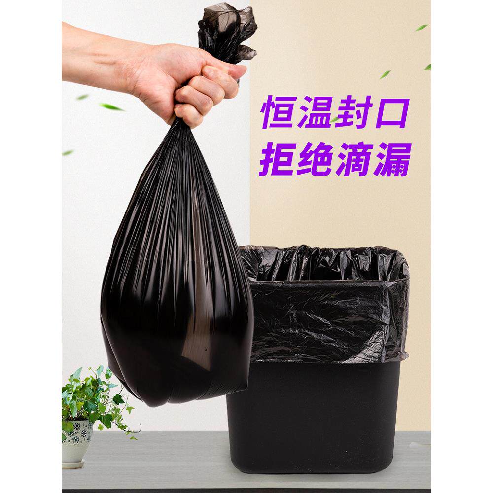 UG73整箱加厚垃圾袋家用实惠装小号办公室用平口式手提式大号50商