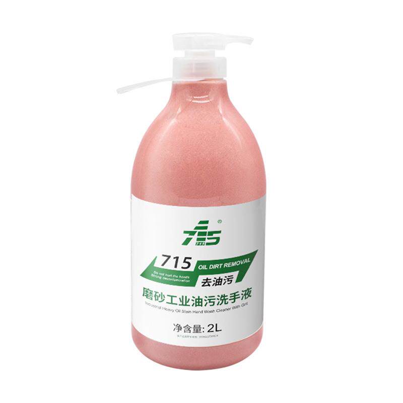 尔哈工业油污洗手液洗手粉沙砂黑手变白手汽修磨砂清洁剂