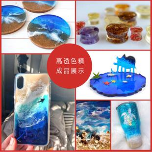 UV滴胶高透色精环氧色精无味不褪色染色剂16色10ml装