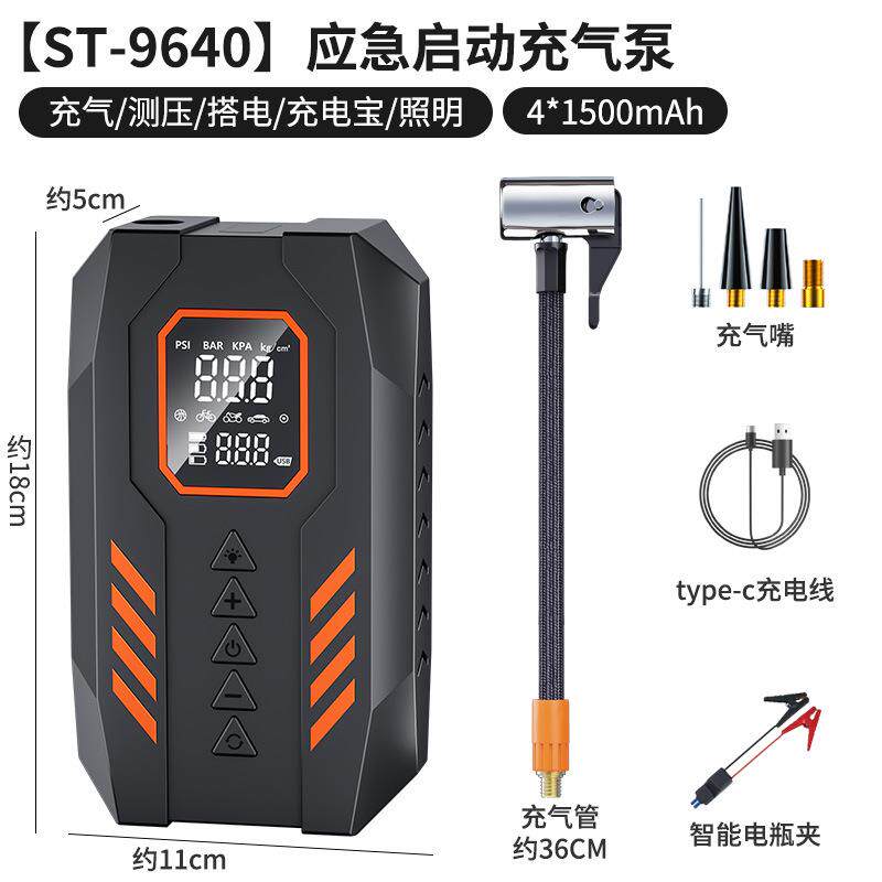 便携式打火轿车自行车电动车轮胎车载充气泵汽车应急启动电源