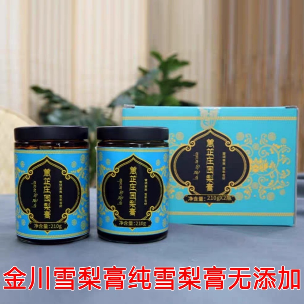 归农金川蕙芷庄园雪梨膏210g*2瓶