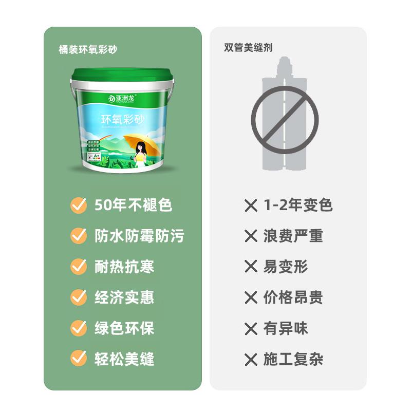 桶装环氧彩砂美缝剂水性瓷砖地砖专用勾填缝剂美缝胶环保防水防霉