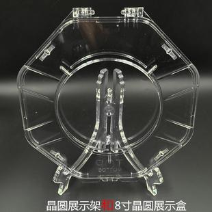 晶圆展示盒支架托架亚克力透明展示架硅片样品展示盒4至12寸包邮