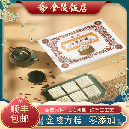 金陵饭店出品纯手工半成品方便健康早晚餐香甜可口无蔗糖减脂糕点