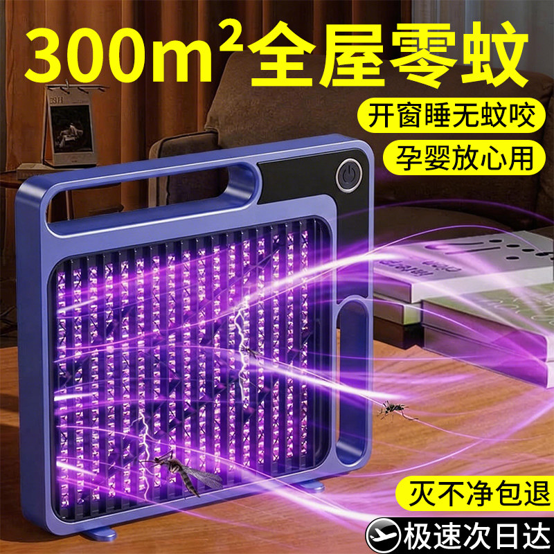 2026新款灭蚊灯家用驱蚊神器充电插电式室内婴幼儿孕妇适用紫外线