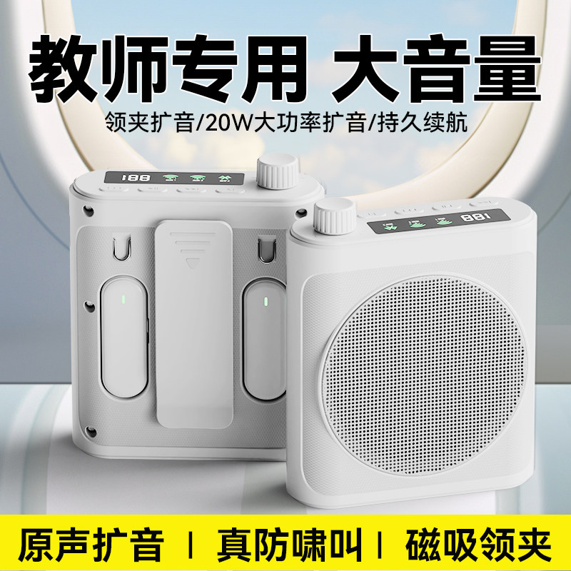 小蜜蜂扩音器教师上课专用无线麦克风耳麦话筒导游领夹式大音量