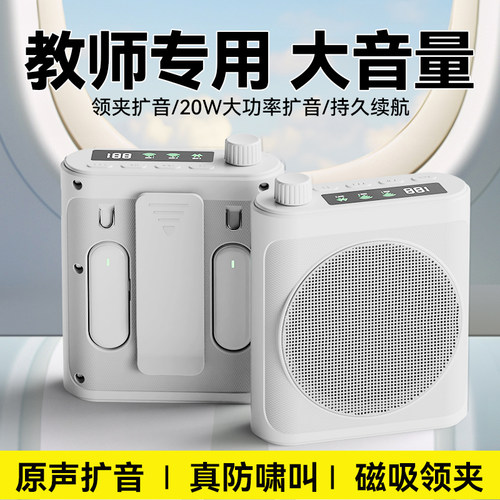 小蜜蜂扩音器教师上课专用无线麦克风耳麦话筒导游领夹式大音量