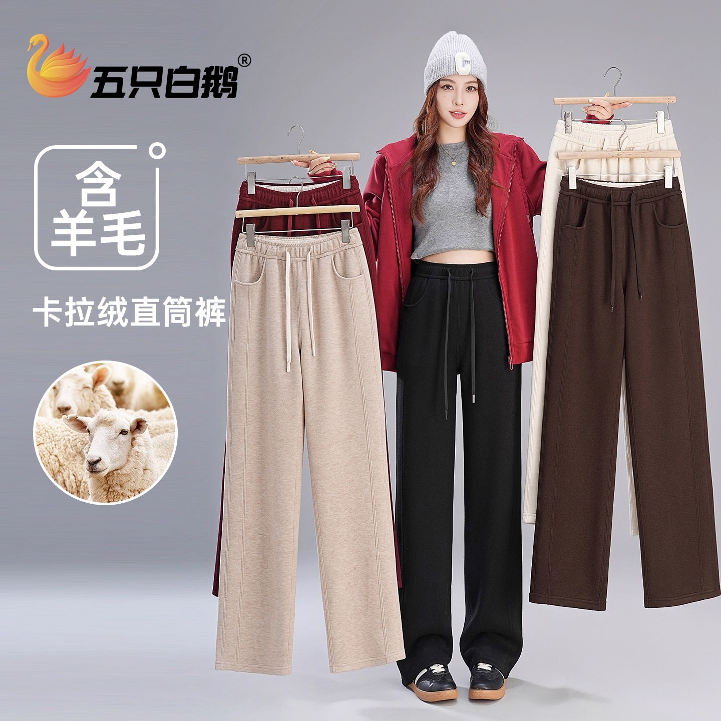 五只白鹅高腰直筒休闲阔腿裤黑色秋冬季针织羊毛加绒加厚女