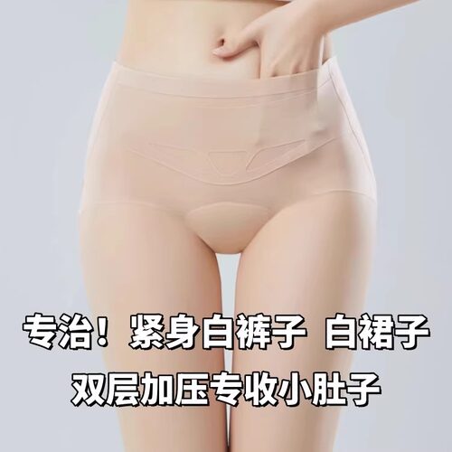 收腹收小肚子中腰提臀无痕粉底液隐形内裤加长档三角裤抗菌桑蚕丝