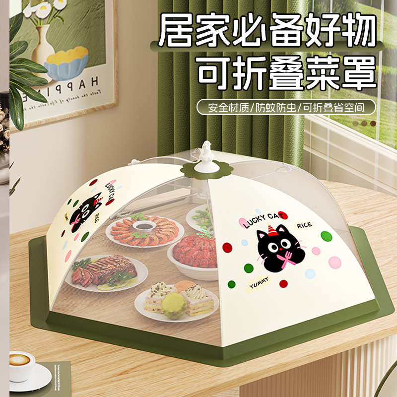 可折叠盖菜罩家用餐桌透气防尘罩