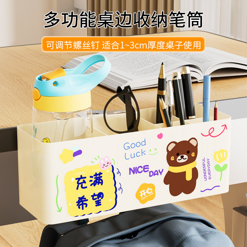 桌边侧边收纳笔筒置物架悬挂夹式学生教室课桌神器书包挂钩收纳盒,收纳整理,笔筒,淘宝优惠券,粉丝福利购,淘宝优惠卷
