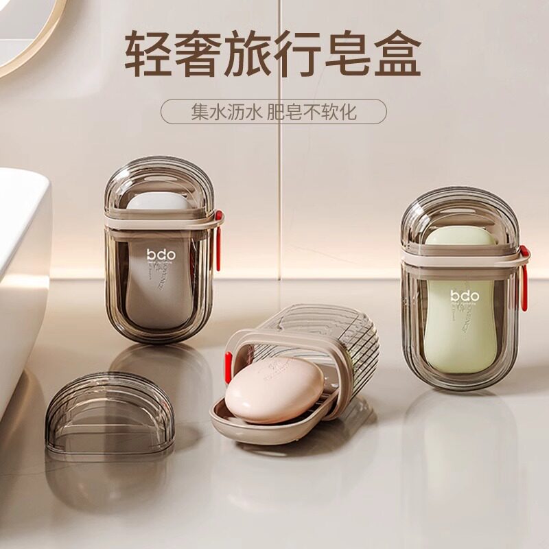 便携式密封带盖香皂盒