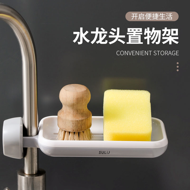 水龙头置物架厨房水槽免打孔沥水