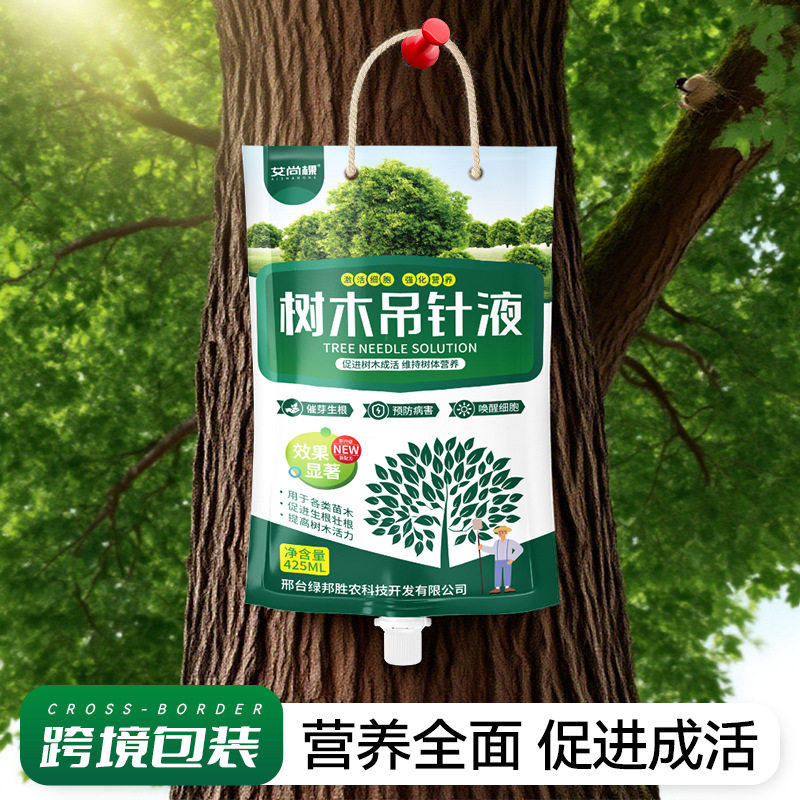 大树营养液吊针袋生根激活液树木移栽桂花枯树急救液吊瓶生根水