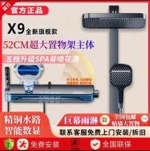 JОMОО淋浴花洒套装全铜家用浴室恒温数显淋雨沐浴洗澡贴墙花洒