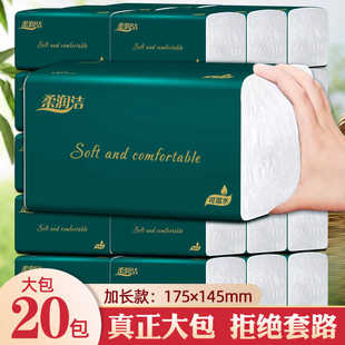 柔润洁5层加厚抽纸家用面巾纸20大包整箱批发可湿水卫生纸餐巾纸