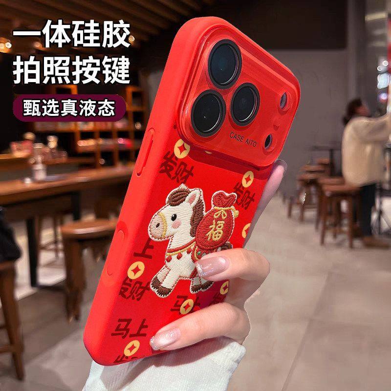 适用iPhone17ProMax手机壳红色马上发财苹果16pro全包14Pro小众15,个性定制/设计服务/DIY,手机壳/保护套定制,淘宝优惠券,粉丝福利购,淘宝优惠卷