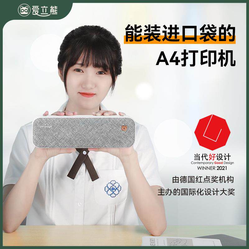 Peripage爱立熊A40家用小型错题学生作业学习便携蓝牙热敏打印机