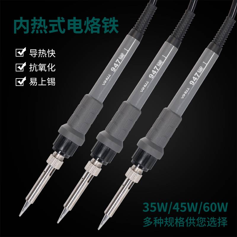 谊华内热式电烙铁电洛铁焊接工具60W电烙铁套装防静电电铬铁焊锡