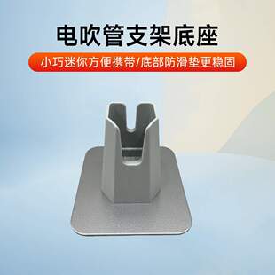 电吹管支架电音管电萨克斯底座罗兰华魅圣锐雅佳妙品新锐专管专用