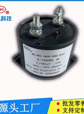 汽车专用DClink直流支撑电容器薄膜电容100UF1100V滤波耦合