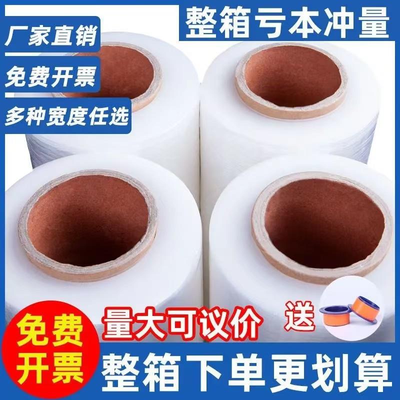 净重透明自粘缠绕膜保护拉伸薄膜工业包装塑料薄膜pe缠绕膜手工拉
