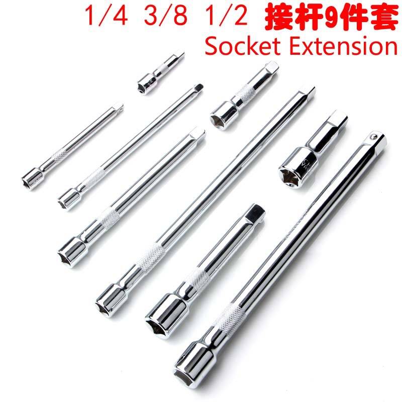 接杆1/2大3/8中1/4小飞Socke Extension套筒加长杆9件套pc延长杆